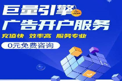 百度SEM推广在移动端的应用及效果展示